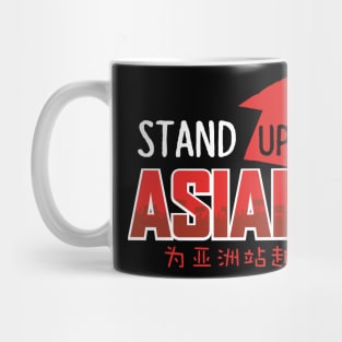 Stand Up 4 Asians Mug